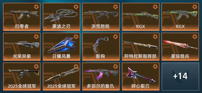 无畏契约14橙皮 11紫皮 76皮肤 36360皮肤总价值 910已用源晶 铂金