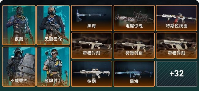 三角洲行动总资产351M 6干员外观 2传说近战 42传说枪械 黑鹰