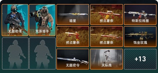 三角洲行动总资产15M 2干员外观 1传说近战 22传说枪械 钻石