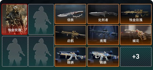 三角洲行动总资产368M 1干员外观 2传说近战 9传说枪械 铂金