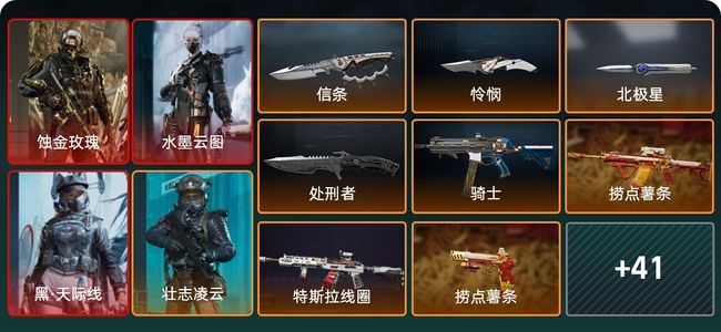 三角洲行动总资产183M 10干员外观 4传说近战 49传说枪械 三角洲巅峰