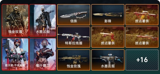 三角洲行动总资产244M 7干员外观 2传说近战 24传说枪械 黄金