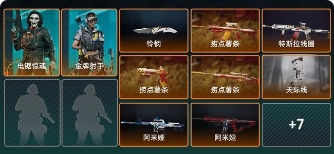 三角洲行动总资产102M 2干员外观 1传说近战 14传说枪械 钻石