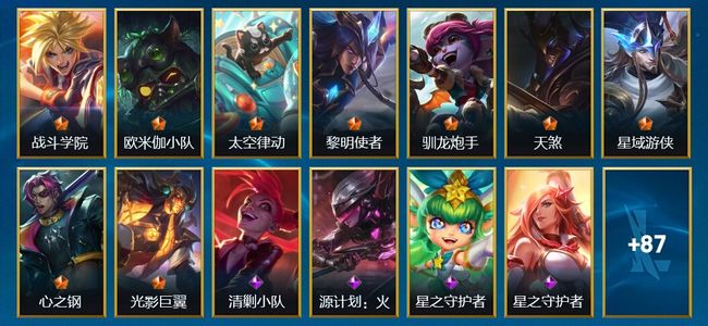 英雄联盟手游（lol手游）102皮肤 64英雄 铂金