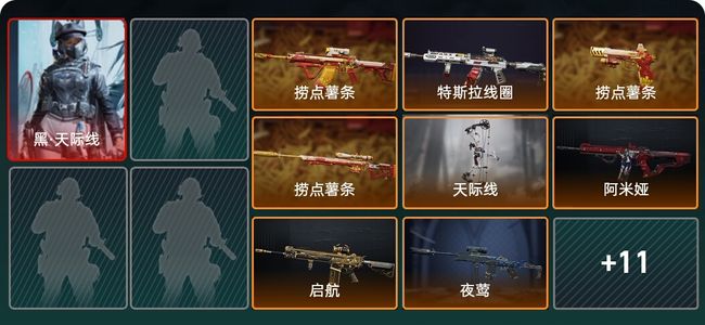 三角洲行动总资产12M 1干员外观 19传说枪械 钻石