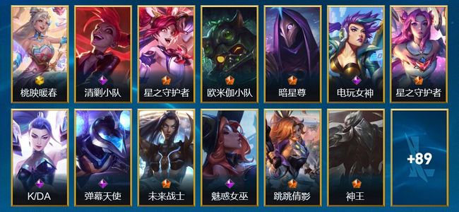 英雄联盟手游（lol手游）122皮肤 104英雄 翡翠