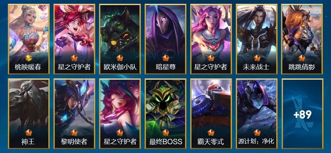 英雄联盟手游（lol手游）122皮肤 104英雄 翡翠