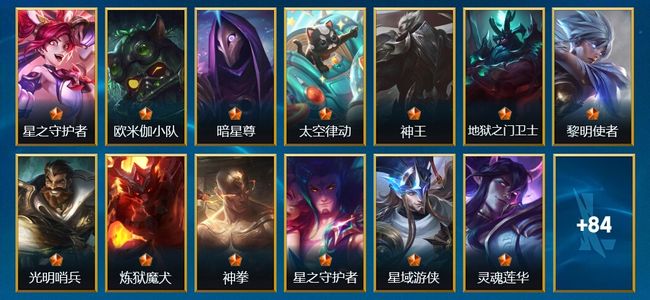 英雄联盟手游（lol手游）97皮肤 103英雄 翡翠