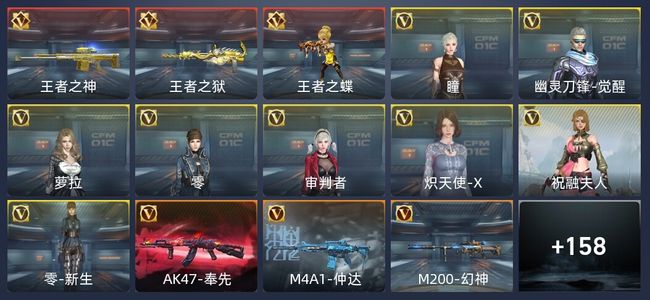 穿越火线：枪战王者V6 3王者 286英雄武器 新锐