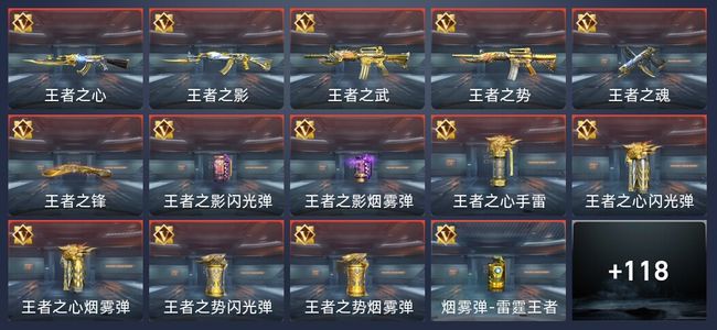 穿越火线：枪战王者V7 228英雄武器 新锐