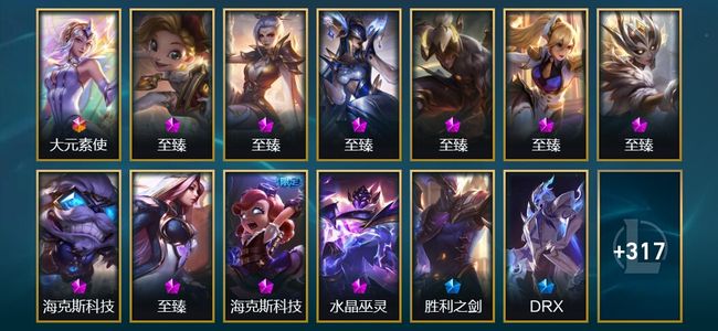 英雄联盟（LOL）1卓越 3终极 7神话 5臻彩 90限定 63传说 808皮肤 252炫彩 172英雄