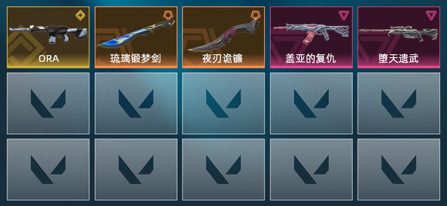 无畏契约4橙皮 1金皮 2紫皮 20皮肤 1,0920皮肤总价值 340已用源晶 黄金
