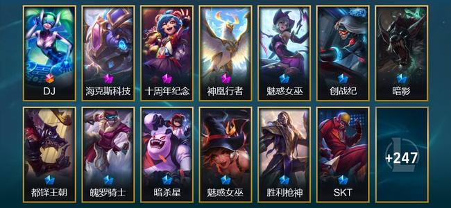 英雄联盟（LOL）1终极 2神话 4臻彩 19限定 15传说 260皮肤 38炫彩 170英雄