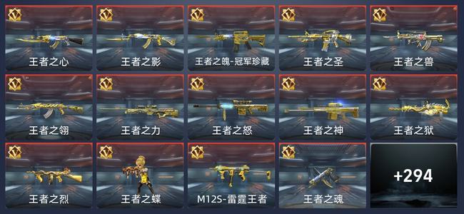 穿越火线：枪战王者V9 439英雄武器 新锐
