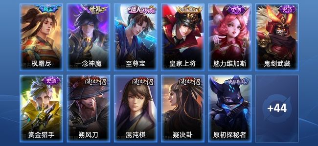 王者荣耀【苹果版】V4 2传说 5史诗 55皮肤 永恒钻石I