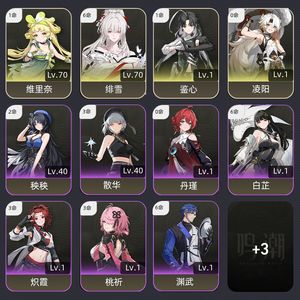 鸣潮【苹果版】【49级】 6 1绯雪