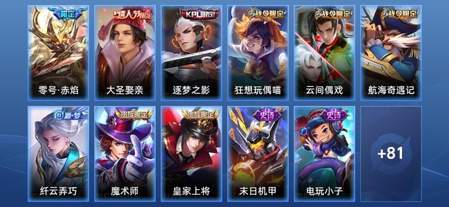 王者荣耀1传说 23史诗 92皮肤 至尊星耀IV