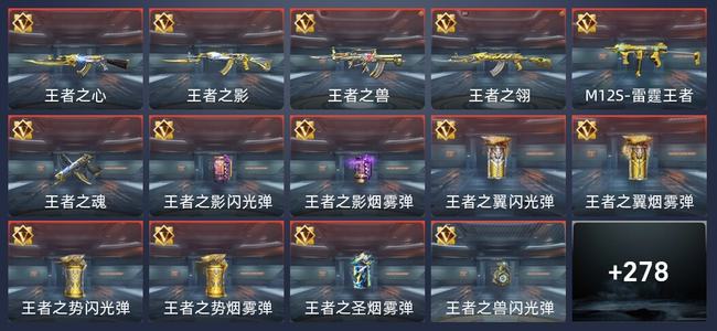 穿越火线：枪战王者V7 28王者 281英雄武器 11英雄角色 520万化 枪皇SS