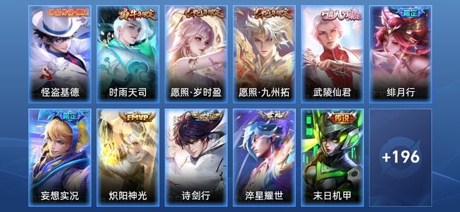 王者荣耀V6 13传说 62史诗 207皮肤 至尊星耀III