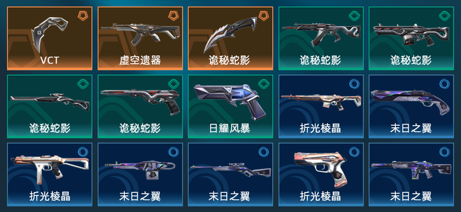 无畏契约3橙皮 15皮肤 5370皮肤总价值 185已用源晶 黄金