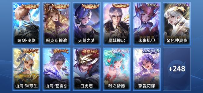 王者荣耀V9 4典藏 2星传说 21传说 81史诗 258皮肤 至尊星耀IV