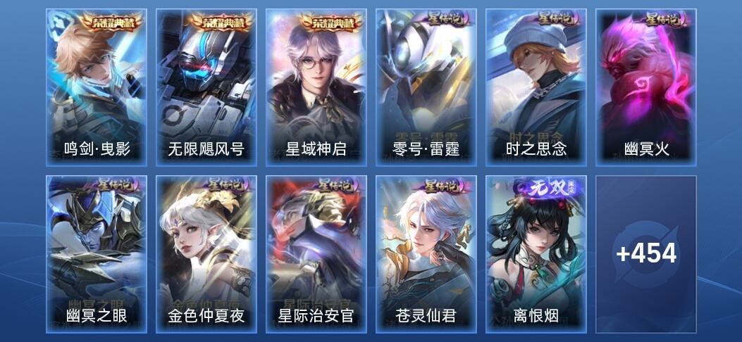 王者荣耀V9 3典藏 2无双 7星传说 49传说 146史诗 461皮肤 非凡王者