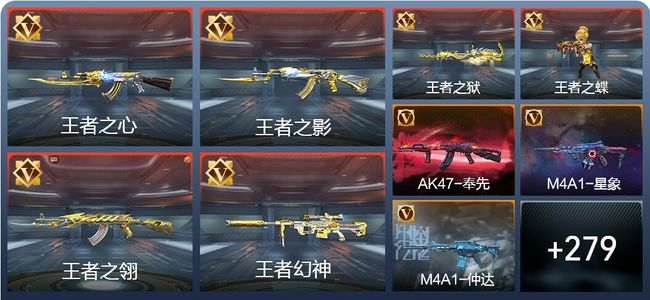 穿越火线：枪战王者27王者 288英雄武器 7英雄角色 431万化 专家S