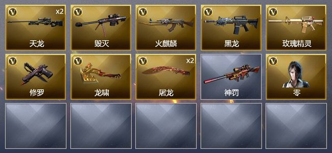 穿越火线（CF）10V武器 1V角色 1皮肤 可排位 新锐