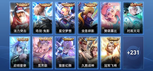 王者荣耀【苹果版】V10 4典藏 20传说 63史诗 242皮肤 至尊星耀II