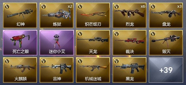穿越火线（CF）8王者武器 3炫金武器 42V武器 2V角色 8皮肤 可排位 新锐