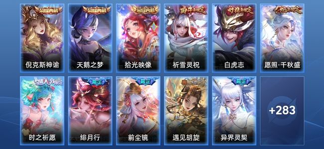 王者荣耀【苹果版】V9 3典藏 18传说 96史诗 294皮肤 至尊星耀V
