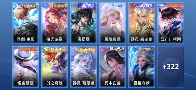 王者荣耀V9 2典藏 3无双 43传说 88史诗 334皮肤 传奇王者