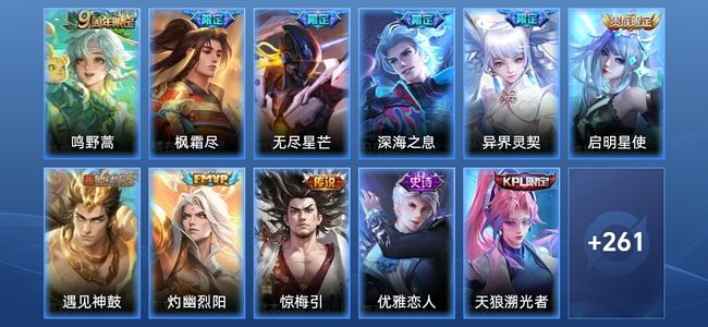 王者荣耀V8 9传说 66史诗 272皮肤 非凡王者