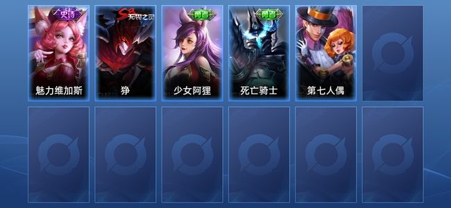 王者荣耀V6 1史诗 5皮肤 荣耀黄金IV