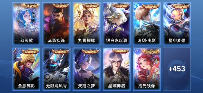 王者荣耀V10 11典藏 2无双 48传说 143史诗 466皮肤 无双王者