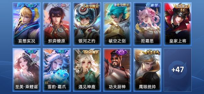 王者荣耀V5 1传说 18史诗 58皮肤 非凡王者