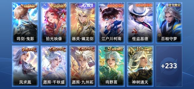 王者荣耀V8 2典藏 1无双 19传说 70史诗 246皮肤 永恒钻石I