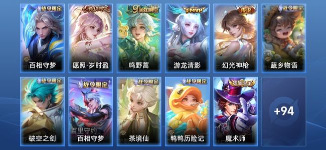 王者荣耀【苹果版】V6 4传说 42史诗 105皮肤 永恒钻石I