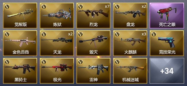 穿越火线（CF）1王者武器 4炫金武器 61V武器 2V角色 15皮肤 可排位 传奇