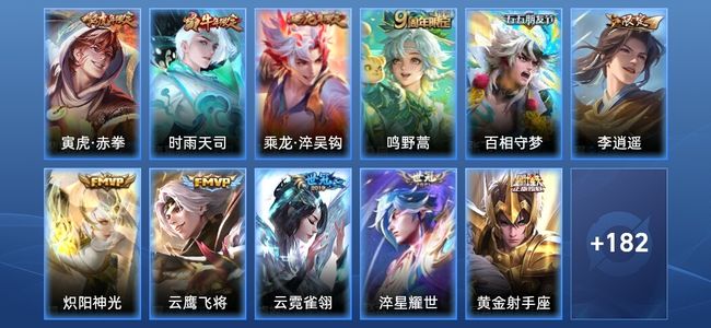 王者荣耀V7 15传说 50史诗 194皮肤 最强王者