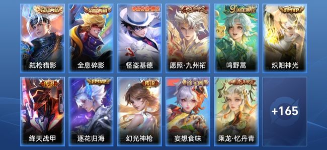 王者荣耀V3 2典藏 6传说 38史诗 177皮肤 至尊星耀IV
