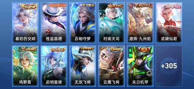 王者荣耀【苹果版】V8 1典藏 13传说 74史诗 317皮肤 永恒钻石I