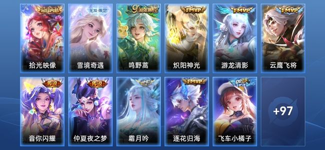 王者荣耀V6 1典藏 1无双 8传说 23史诗 108皮肤 永恒钻石V