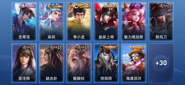 王者荣耀5史诗 41皮肤 荣耀黄金III