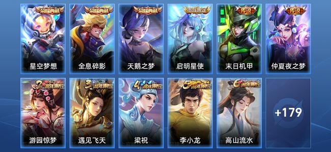 王者荣耀V8 3典藏 3传说 41史诗 190皮肤 至尊星耀III
