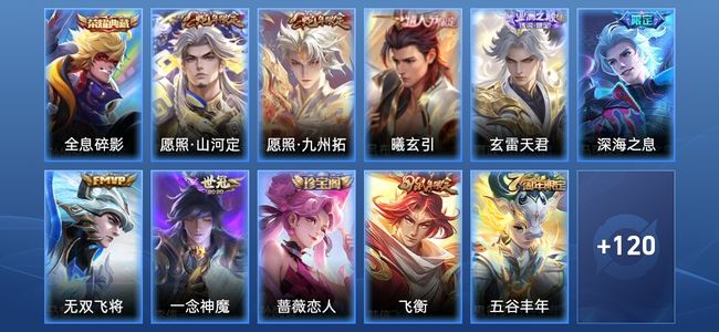 王者荣耀V2 1典藏 7传说 34史诗 131皮肤 永恒钻石II