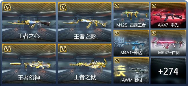 穿越火线：枪战王者V7 15王者武器 283英雄武器 12英雄角色 605万化 枪皇S