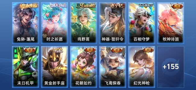 王者荣耀V5 10传说 45史诗 166皮肤 永恒钻石V