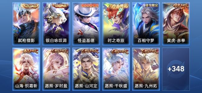 王者荣耀V9 2典藏 40传说 116史诗 361皮肤 至尊星耀III