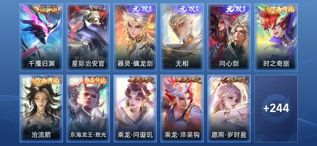 王者荣耀V8 1典藏 3无双 1星传说 22传说 74史诗 256皮肤 最强王者